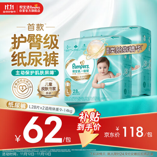 Pampers hip protection level one baby diaper diapers added vernix-like ultra-thin breathable L56