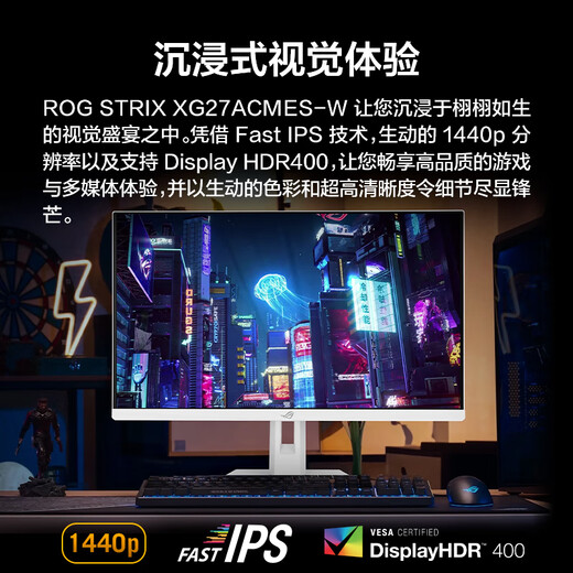 ASUS ROG XG27ACMES-W 27-inch monitor 2K240Hz gaming monitor overclocked 255Hz HDR400 G-Sync 0.3ms response HDMI 2.1
