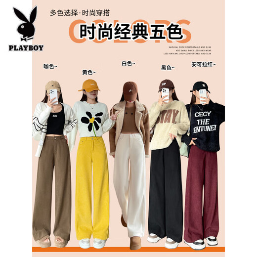 花花公子（PLAYBOY）白色雪尼尔阔腿裤女秋冬2025年新款羊羔绒直筒休闲灯芯绒加绒裤子 白色灯芯绒裤【春秋款】 M 适合100-110斤