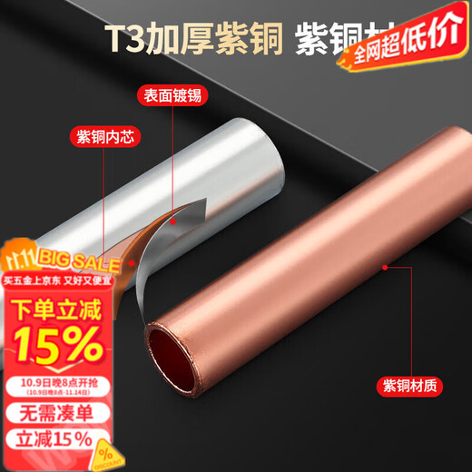 Tube de liaison en cuivre GT, tube à sertir direct en cuivre étamé, fil et câble terminal bout à bout, joint intermédiaire, tube en cuivre 10-GT-50