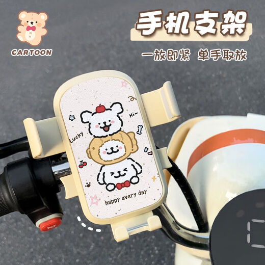 Line Line Dog Electric Vehicle Navigation Mobile Phone Holder Electric Vehicle Bicycle Motorcycle Handlebar Model Mobile Phone Holder Universal Beige-Jenga Puppy Handlebar Model Upgraded with Hook