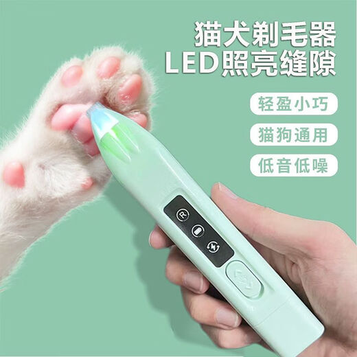 Partial pet shaver for cats, dog soles, toes and ear hair trimming, beauty and care tools, electric clippers, white wireless plug-in charging, high motor + efficient cleaning + lubricating oil