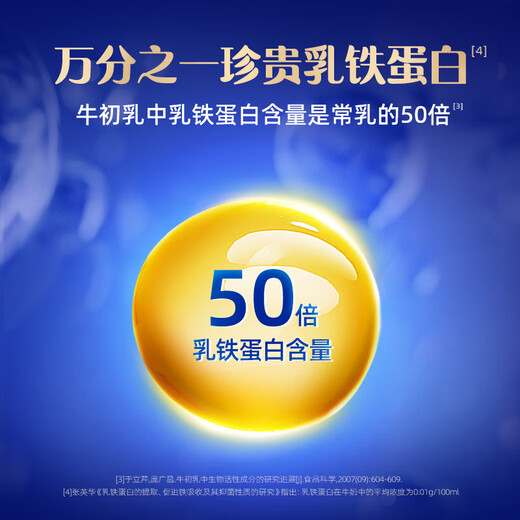 认养一头牛高免疫球蛋白珍贵牛初乳粉 儿童成人奶粉28条/盒*2 