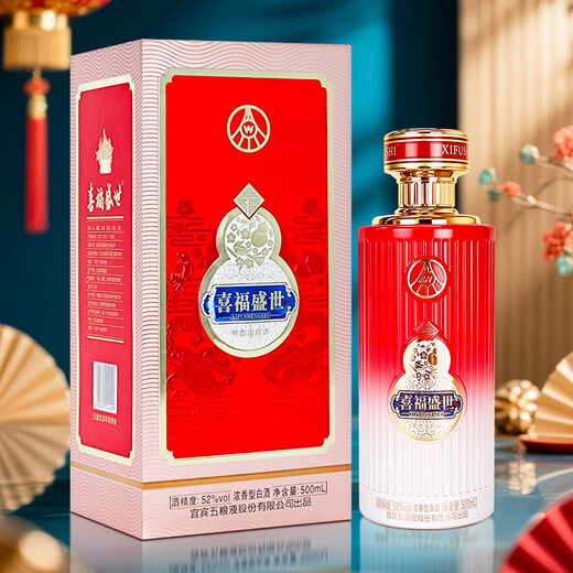 Produced by Wuliangye Co., Ltd. Luzhou-flavor liquor grain solid fermentation ration liquor wedding banquet gift liquor 52 degrees 500mL 2 bottles Xifushengshi handmade box