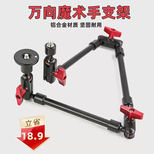 Blue color and magic arm universal bracket universal live broadcast desktop overhead shooting mobile phone tablet shooting multi-functional cantilever bracket three-section magic arm + metal crab claw clamp + double