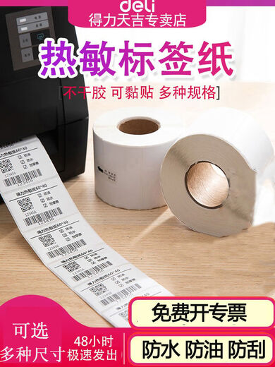Yusenyi Thermaldruckpapier drei Wärmewiderstand Etikett Papier 3020 7050 5030 6040 100150 Etikett 80*60mm800 Horizontal Version 12006*1 Volumen