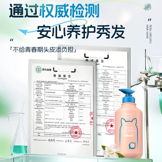 Kangaroo Jack Teen Middle School Adolescent Special Shampoo Oil Control Anti-Dandruff Fluffy Big Boys and Girls Shampoo Specialized Anti-Dandruff Shampoo 520ml Large Capacity