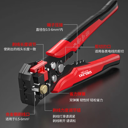 Delixi electrician multifunctional wire stripper automatic wire puller terminal crimping crimping pliers fiber optic cable stripping pliers