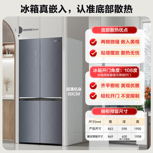 Rongsheng double-purified 508L cross-door refrigerator with active sterilization, ultra-thin embedded glass door, first-class energy efficiency, air-cooled, frost-free, same model in shopping malls, BCD-508WKK1FPCQA, national subsidy