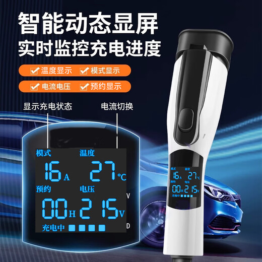 Charging shield car charger 3.5kw charging gun BYD Seal 05 destroyer Seagull Dolphin Tang Song Han Yuan EV Qin plus household 220V portable new energy vehicle charger 5 meters real-time dynamic digital display 3500KW power pure copper wire core + no grounding wire + no damage to the battery