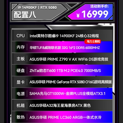 ASUS (ASUS) RTX5080 host RTX5070Ti/5090D host i9 14900KF U7 265K rog family bucket black myth game console desktop assembly machine computer complete machine i9 14900KF + ASUS RTX5080丨8