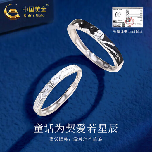 CHINA GOLD PT950 platinum ring for men and women new style little prince and rose Valentine's Day birthday gift for girlfriend and wife platinum ring couple model about 5.2g