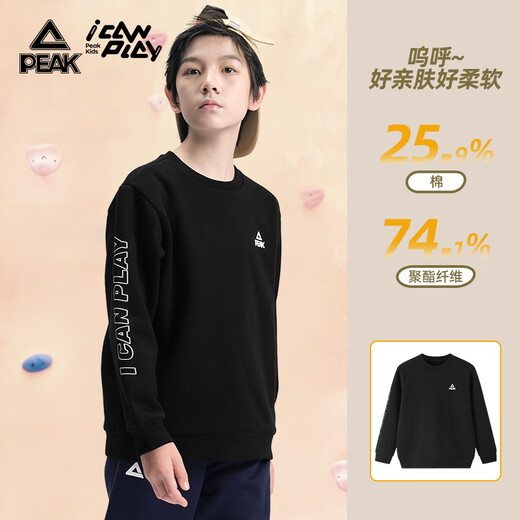 Peak boys sweatshirt plus velvet children's sweatshirt autumn and winter 2025 new medium and large children's long-sleeved sports and leisure sweatshirt obsidian black | casual and versatile plus velvet style 150