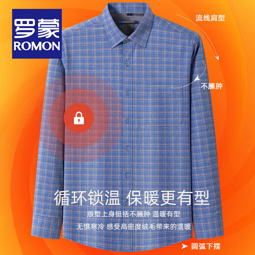 ROMON brushed plaid warm shirt men's long-sleeved cotton velvet thickened shirt middle-aged autumn and winter business casual new style 3WB2011-10 41 yards (velvet thickened)