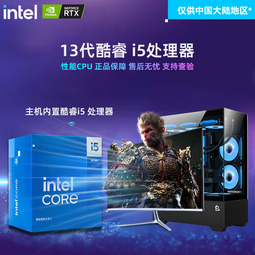 CZZ sea view room DIY computer host i5 12400F/13490F/7650GRE independent display to play 3A game design office host desktop computer assembly optional complete machine set of five i3-9100F/GTX960/smooth eating chicken single host + 27-inch monitor