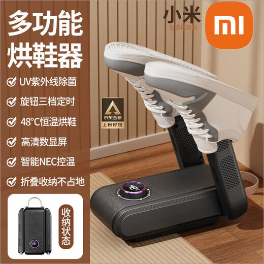 Xiaomi Ecological Chain Same Style Shoe Dryer Home Purple Light Bacteria High-definition Digital Display Intelligent Constant Temperature Shoe Dryer Black-Two Feet