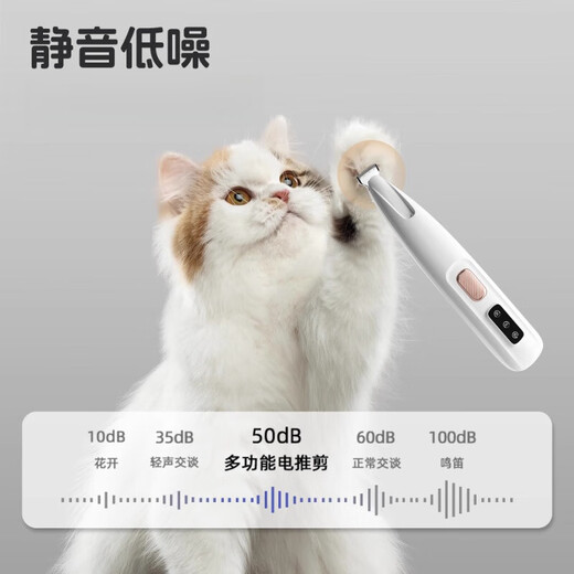 Qiaran Japanese high-end pet shaver, silent cat foot shaver, anti-accidental injury two-in-one dog-specific foot trimmer, widened blade shaver, double 11 best seller