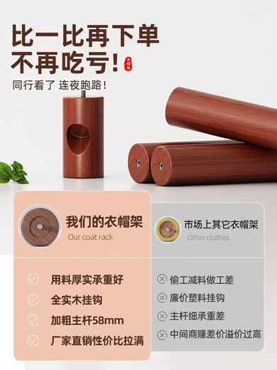 Bedroom clothes rail 2025 new solid wood floor-standing clothes rack does not take up space in the home simple coat rack hanging bag rack thick solid wood walnut color disc style 35CM