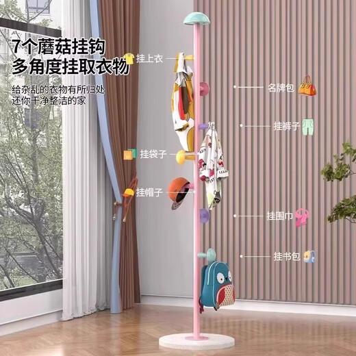 Children's clothes hanger floor-standing Internet celebrity mushroom clothes hanger girls' bedroom pole coat rack small space bag holder cream white beautiful storage-easy hanging and removal