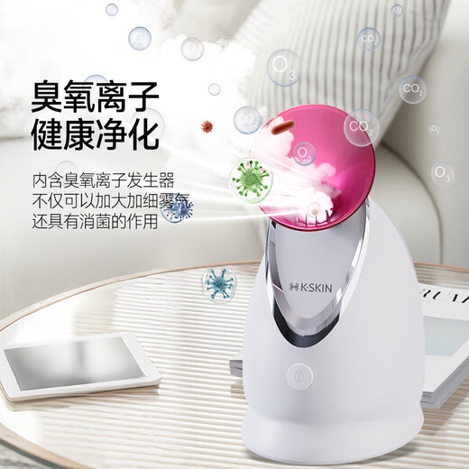 Jindao facial steamer beauty instrument facial spray hydrating hot spray facial steamer humidifier aromatherapy ion hot spray mask partner KD2331A birthday gift travel essential