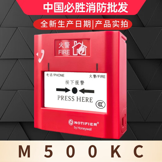 Manual fire alarm button Manual alarm button (without base)