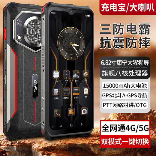 Gofly Red Shark V20 Pro Max Electronic Master Rugged Smartphone Full Netcom Outdoor Fallproof Long Battery Life Loud Sound Delivery Rider Express 5G Mobile Phone Black 12+512
