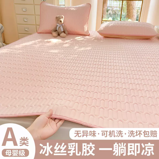 Fantasy latex mat 2025 new summer three-piece ice silk bed sheet single piece washable children's mother and baby bed sheet type bear baby full latex filling free same style pillowcase 100cmx200cm