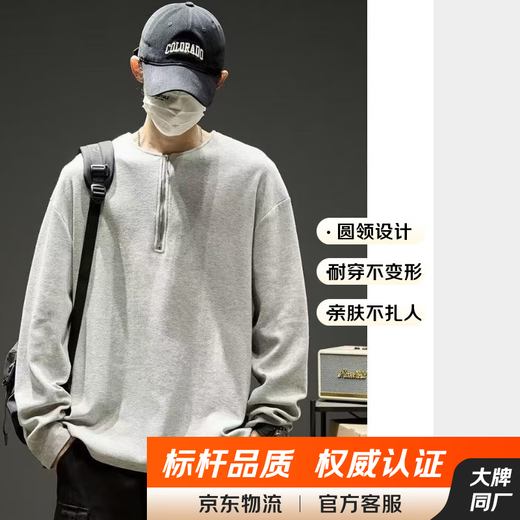 Gray half-zip long-sleeved t-shirt for men in spring and autumn henley sweatshirt American retro trendy brand high-end bottoming shirt W03 light gray 2XL