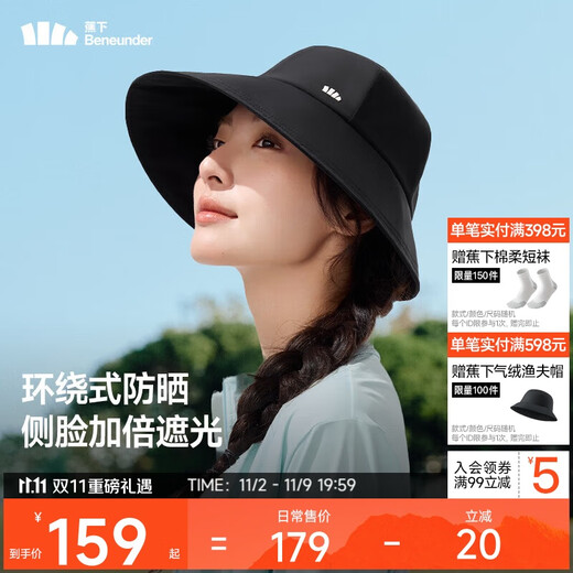 Beneunder side face sun protection hat women's vinyl fisherman hat commuter sun hat anti-UV BM714 black