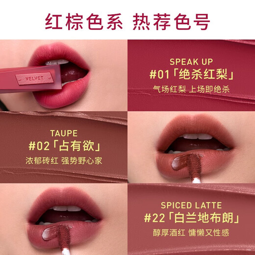 3CE Velvet Lip Glaze Upgraded Version #02 TAUPE Possessive Lipstick Lipstick Birthday Gift for Girlfriend