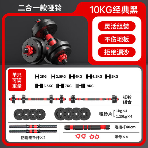 Dumbbell men's fitness home exercise equipment women's youth dormitory adjustable bar dumbbell combination set total weight 10 kg one pair + connecting rod