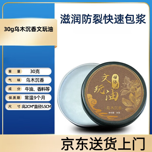 Solid handmade art maintenance oil olive walnut art cream coloring oil maintenance oil coating anti-cracking butter solid art oil-30g-original flavor