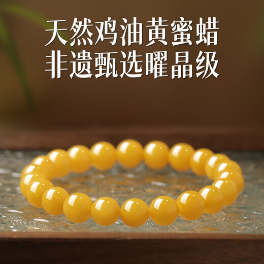 Natural authentic beeswax bracelet for women, Russian material, chicken oil yellow amber bracelet, men's birth year gift full of honey white flower wax, lotus style/bead diameter about 6MM, intangible cultural heritage carefully selected obsidian grade chicken oil yellow beeswax