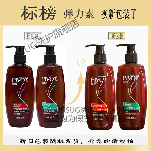 Flaunting flaunting flaunting plump and dynamic elastin 250ml moisturizing and brightening hair care for men and women suitable for curling and shaping 250ml moisturizing and brightening elastin 2 bottles