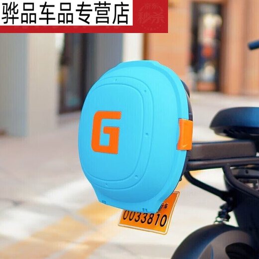 适用于电动自行车后备箱 电动车后备箱尾箱储物箱雅迪爱玛小电动 L9928磨砂白色普通款