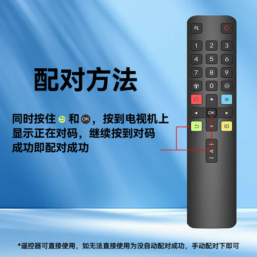 Yizhi genuine product suitable for TCL TV remote control universal TCL all models ARC-801L75/65V2 universal RC71S infrared 43P2UD Bluetooth voice LCD smart TCL fully universal infrared version free battery no need to set up | universal for all sizes and models