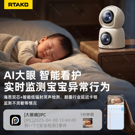 Двойная камера Rtako Big Eye для камеры наблюдения не требует сетевого Wi-Fi, пожизненный бесплатный трафик, без подключаемых модулей, 360 градусов, без слепых зон, ночное видение, уход за домом в помещении, разговор и видео, двойная камера 4G с большим глазом, сверхчеткое разрешение 4K, Wi-Fi не требуется, пожизненный бесплатный трафик, 15-дневная циклическая запись, двусторонний вызов, полноцветный день и ночь, обнаружение крика, подходит для Xiaomi, Apple, Huawei Honor, vivoOPPO