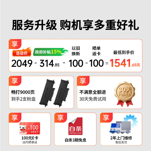 PANTUM D1 max office laser printer, automatic double-sided printer, double-sided copy and scan wireless all-in-one machine, large printing capacity, 6000 pages