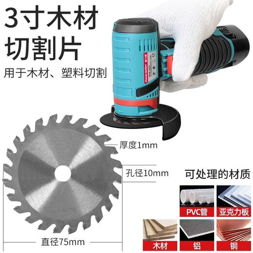 Mini small angle grinder lithium battery small cutting blade woodworking polishing metal stone tile 3-inch accessories 3-inch woodworking saw blade (5 pieces)