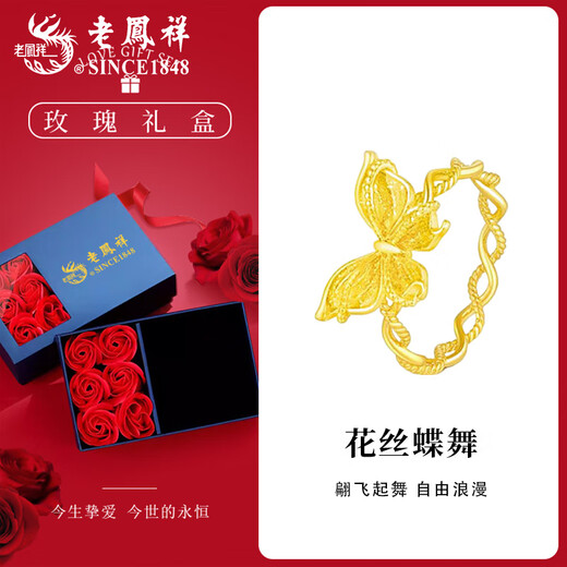 Lao Fengxiang Gold Colorful Butterfly Ring Women's Pure Gold Ring Jewelry Valentine's Day Birthday Gift for Girlfriend Wife Mom Colorful Butterfly Ring Circle Number 12+ Rose Gift Box About 1.3g
