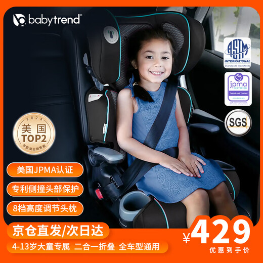 Baby trend U.S. imported TOP2 brand child safety seat for car use for infants aged 4-13 years old, baby car reclining seat