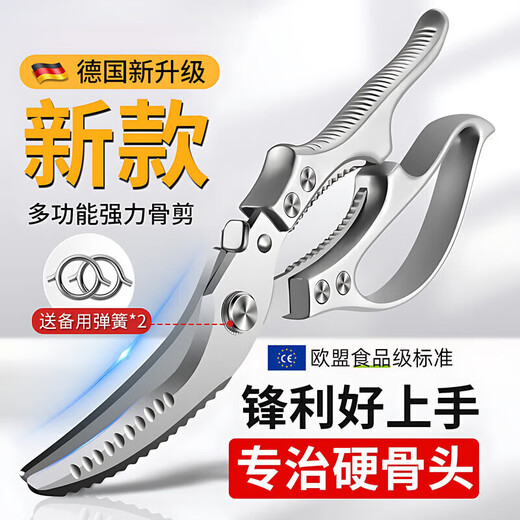 German kitchen scissors for cutting chicken, duck and goose bones, special sharp multi-functional stainless steel fish-killing food scissors, labor-saving and durable, enhanced and upgraded version of powerful chicken bone scissors