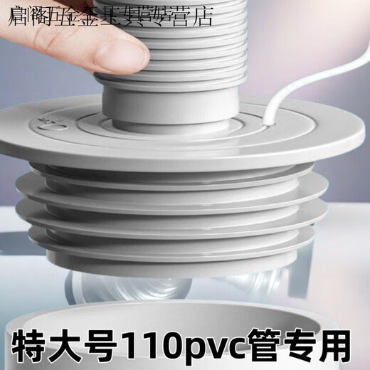 Qinkai kitchen sewer sealing plug washing machine drainage pipe 110 sealing cover silicone ring anti-return odor blocking artifact %500 anti-mosquito ash suitable for 100-110mm