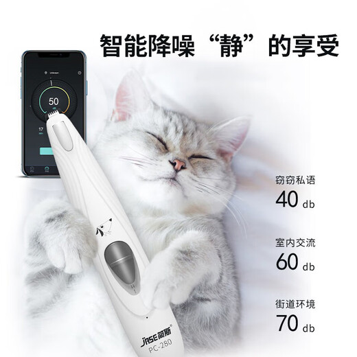 Laiwang brothers pet foot shaver cat shaver paw sole trimming artifact razor dog hair clipper electric hair clipper LED light charging model Janes PC-280 white
