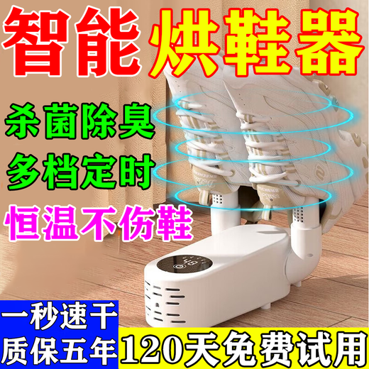 Shoe dryer, deodorization, sterilization and disinfection, wet and dry intelligent constant temperature shoe dryer 2025 latest model, spaceship touch screen model, telescopic bracket