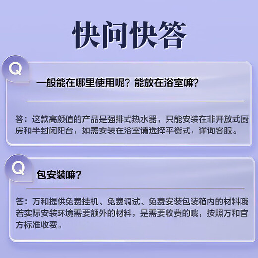 Vanward Ansuiwash V6, 15% national subsidy, 16 liters of natural gas for gas water heater, first-class silent energy saving, double circulating water servo constant temperature lower fan V6D16