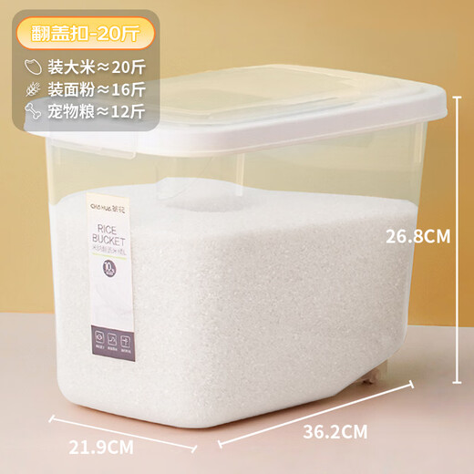 Camellia Rice Bucket Rice Cylinder Rice Storage Box Flour Bucket Storage Box Rice Storage Bucket Moisture-proof Noodle Cylinder 20Jin Jin is equal to 0.5kg packed