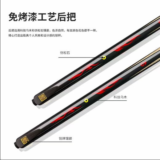 Songlidao (SL DAO) Songlidao Xingmu series magic pill billiard cue handmade one-piece solid wood paint-free Chinese style black eight snooker billiard cue