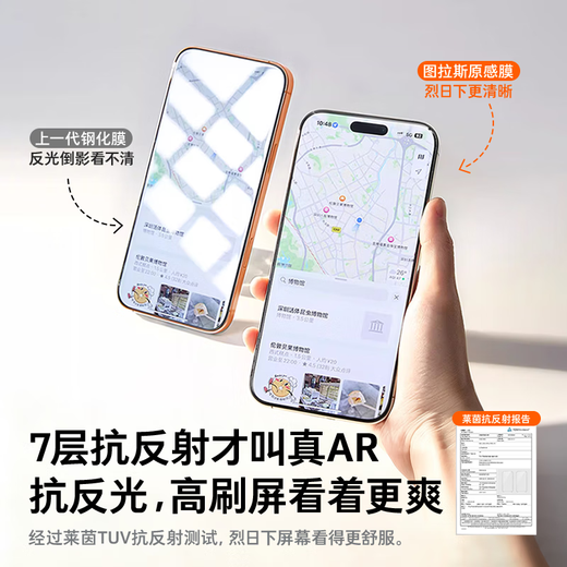 Tulas original sense film AR anti-reflective + 3D hot bending suitable for iphone17promax tempered film Apple 17pro mobile phone film AR anti-reflective dust-free warehouse high-definition anti-fall protective film iPhone 17 Pro Max丨Guanqi genuine original sense film AR anti-reflective + 3D hot bending + free dust-free warehouse丨original sense film