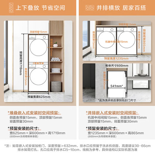 LittleSwan Wasch- und Trocknungsset 10 kg Frequenzumwandlungs-Trommelwaschmaschine Niedertemperatur-Wärmepumpe Trocknungswasser Zauberwürfel Kaltwasserwaschen Kreuzfahrtsterilisation Intelligente Lieferung Xiaowumei/Ultra-Mikroblasenreinigung/Doppelfrequenzumwandlungs-Wärmepumpe 83+VH83MAX